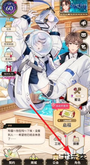 新世界狂欢官方版