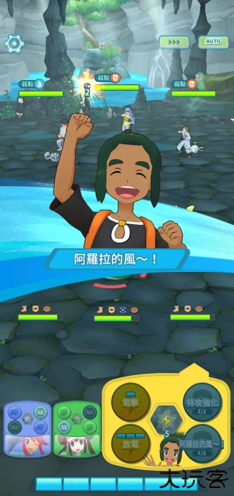 宝可梦大师国际服