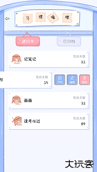 点点时光安卓版