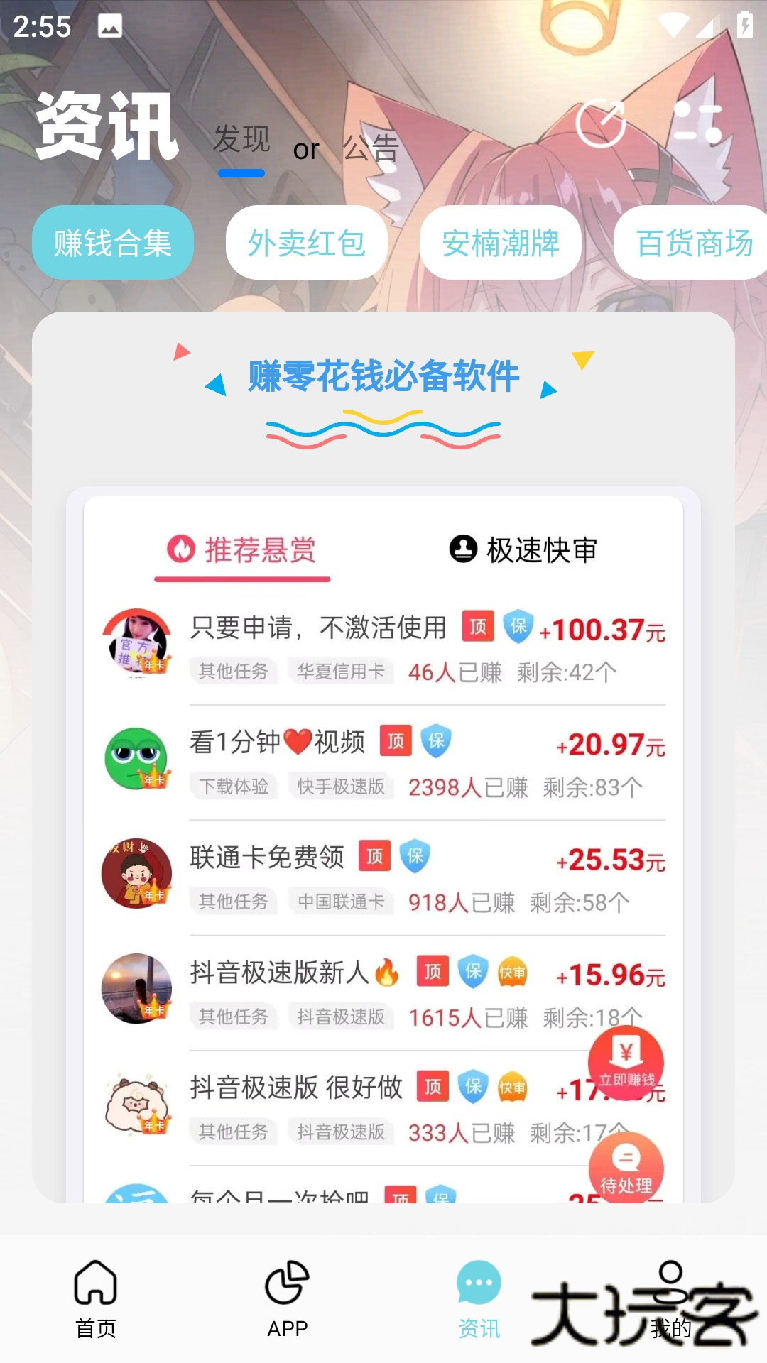 安楠软件库5.83