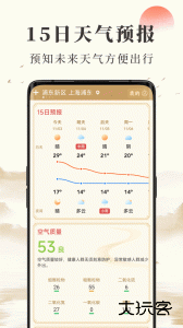 准确天气app最新版下载 v2.10.00安卓版