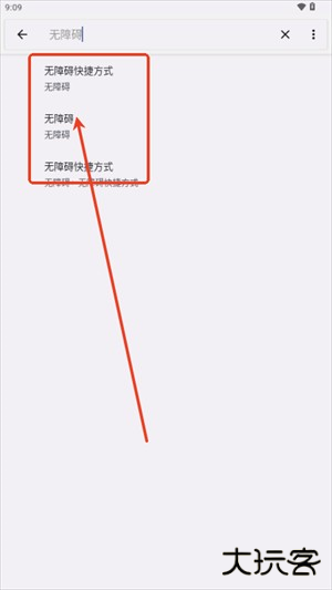 安卓快捷设置图片6