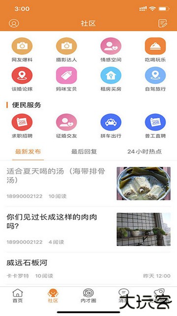 内才网最新招聘网