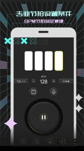电子节拍器app官方版下载 v127安卓版