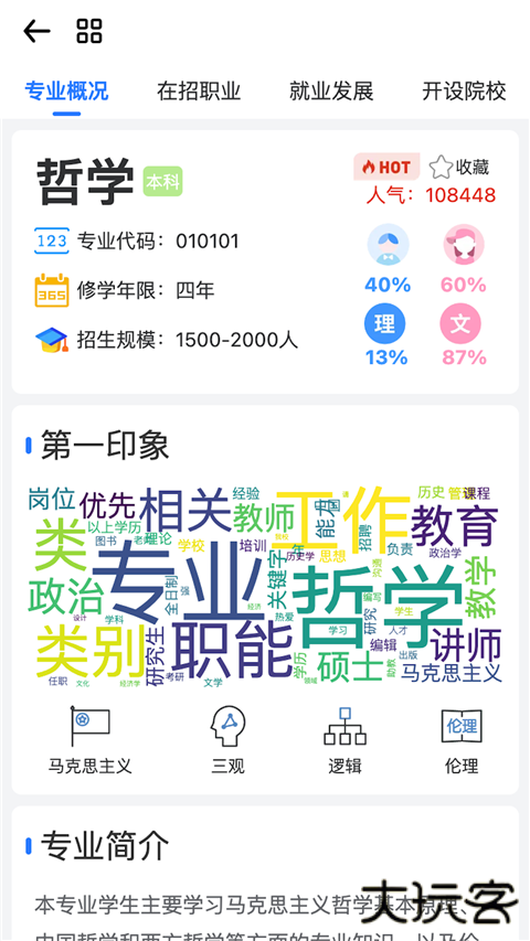 笔袋安卓版v7.2.42