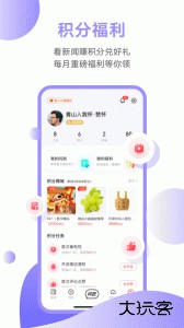 触电新闻官方版客户端下载 v6.6.0安卓版