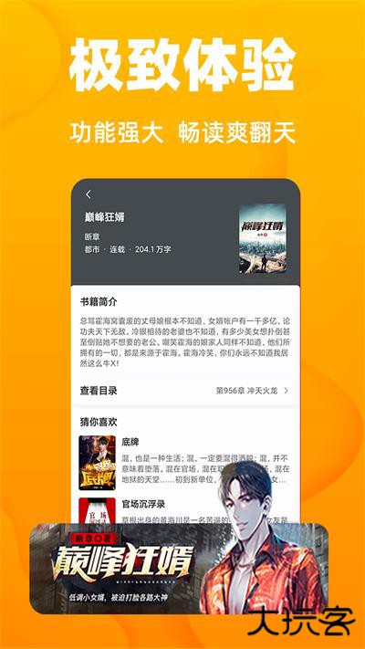 快读免费小说免费下载