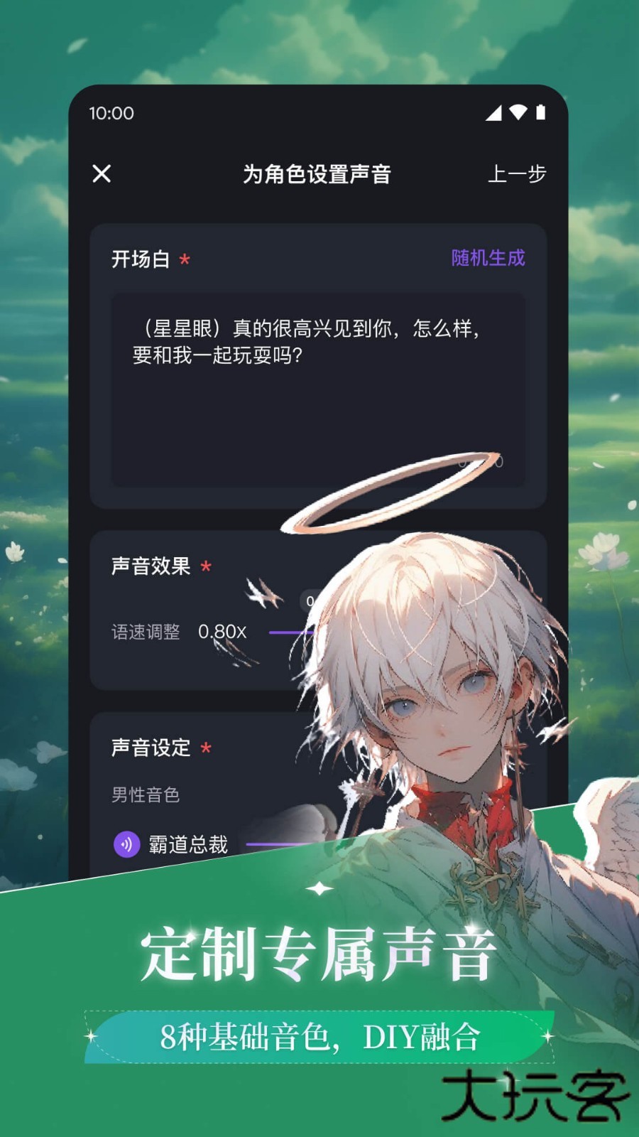 异世界回响安卓版