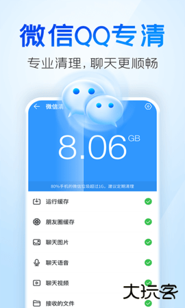 2345清理王2026新版5.6.13官方正版