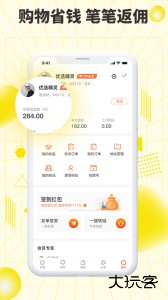 巨星优选电商购物平台下载 v3.1.4安卓版