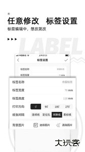 小标打印官方版最新版下载 v3.18.1安卓版