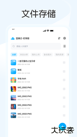 蓝奏云优享版免费下载