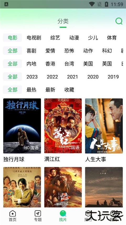 优选视频安卓版