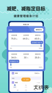 体重记录打卡安卓版下载 v1.3.7