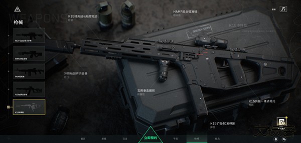 三角洲行动手游正式服