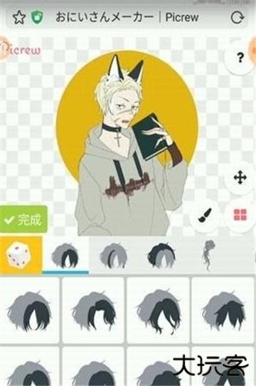 picrew梦核捏脸软件最新版