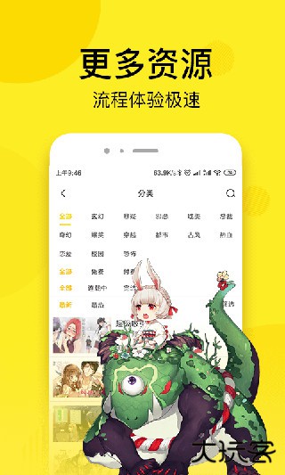 虎虎漫画安卓版