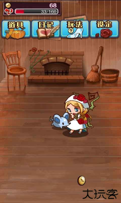 病娇灰姑娘汉化版最新版下载