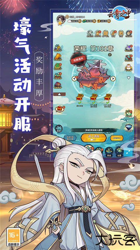 云霄之中最新版下载