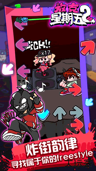 放克星期五2最新版下载