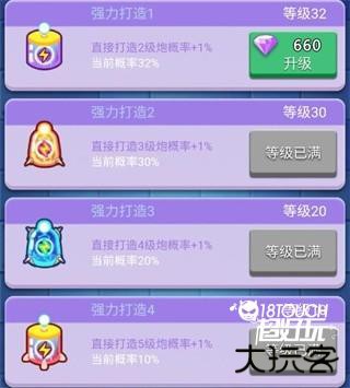 钻石的获取和分配攻略截图1