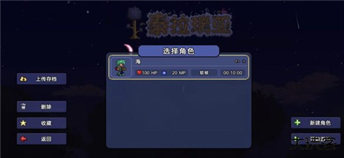 泰拉瑞亚灾厄MOD