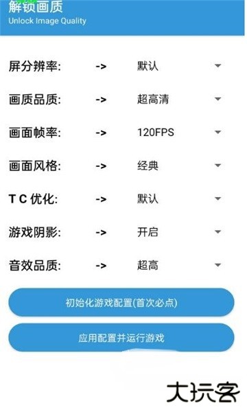 GameTools