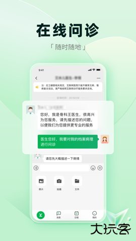 医链健康2026新版下载2.16.7手机版