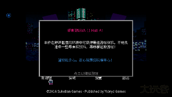 赛博朋克酒保行动最新版下载