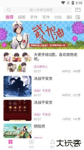 AO3免费下载
