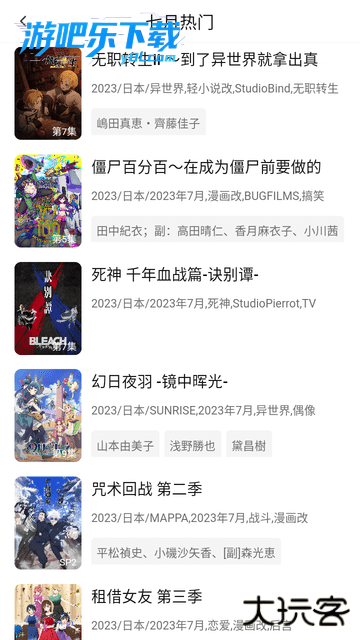 次元城动画纯净版下载