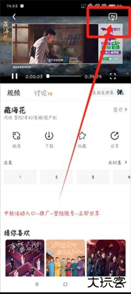 摘星剧场app官方版截图3