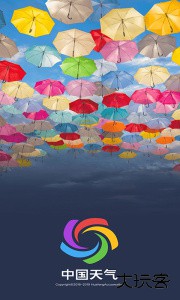 中国天气官方版客户端下载 v9.1.0.8安卓版