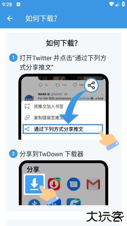 TwDown下载器app图片4