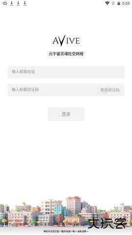 avive交易所app下载1.1.21安卓版
