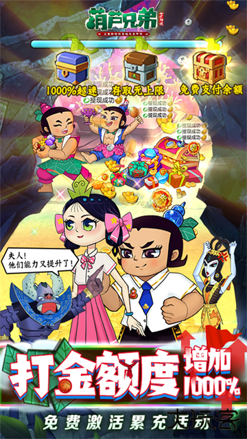 葫芦兄弟七子降妖最新版下载