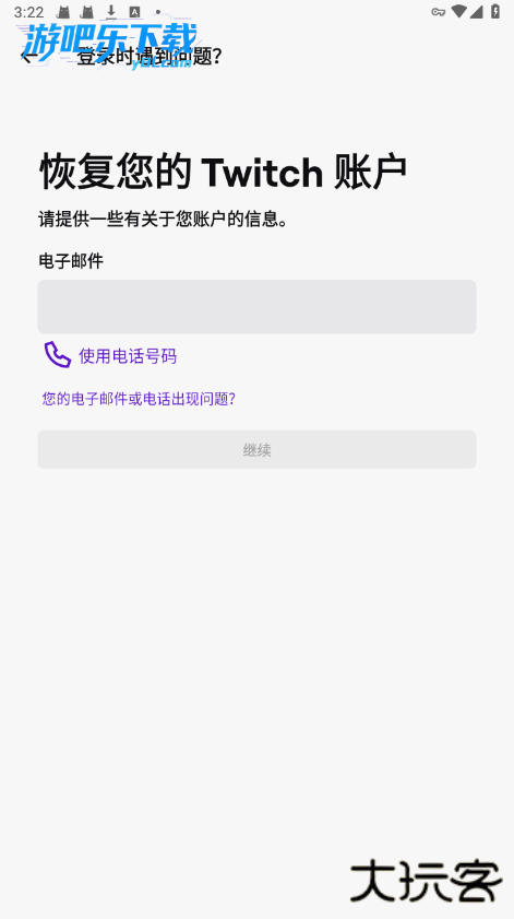 twitch直播平台app下载