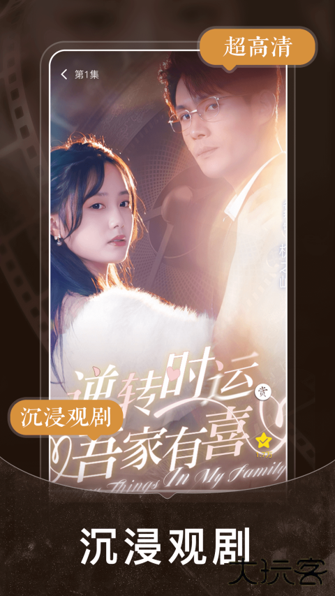 免费短剧之家安卓版