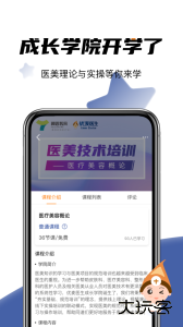 优麦医生最新版手机版app下载 v6.5.9安卓版