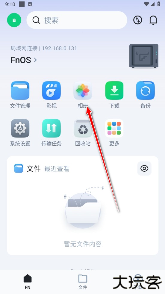 飞牛私有云app最新版本