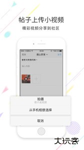 眉山人网最新版手机版下载 v6.5.3安卓版