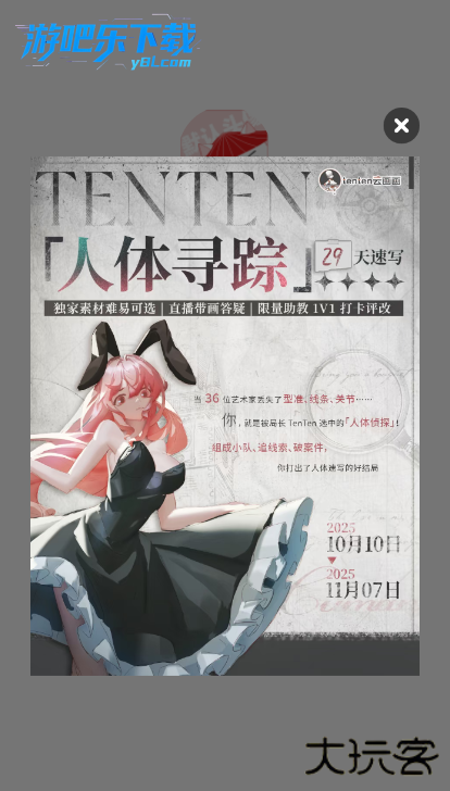 画栈app下载官方最新版