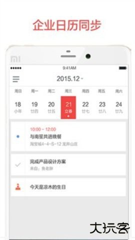 阿里云邮箱个人版app7.10.1免费版