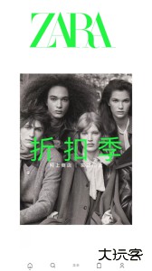 zara官方版app下载 v17.10.0安卓版