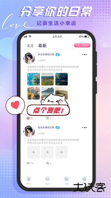哆咪星球安卓版