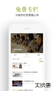 飞慕课软件下载 v3.6.7.6安卓版