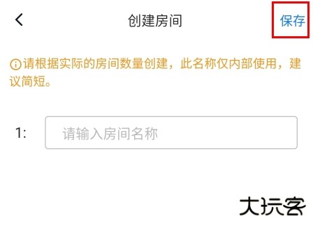 百居易Hostex最新版