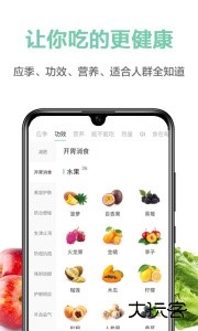果蔬百科手机官方版客户端下载 v4.20.8安卓版