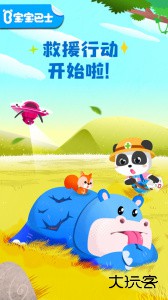 宝宝救援队官方版客户端下载 v9.91.00.00安卓版
