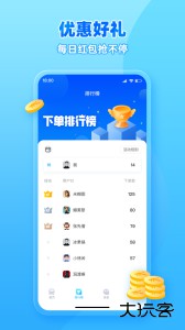 行必达货运平台安卓版app下载 v2.02.30